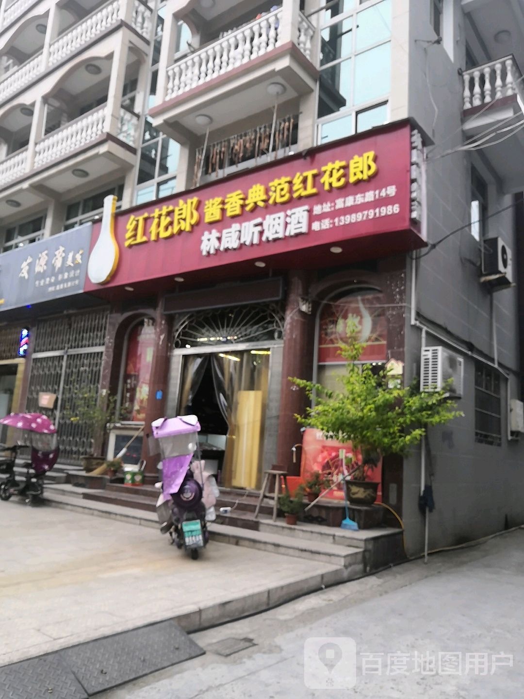 发源帝理发(富康东路店)