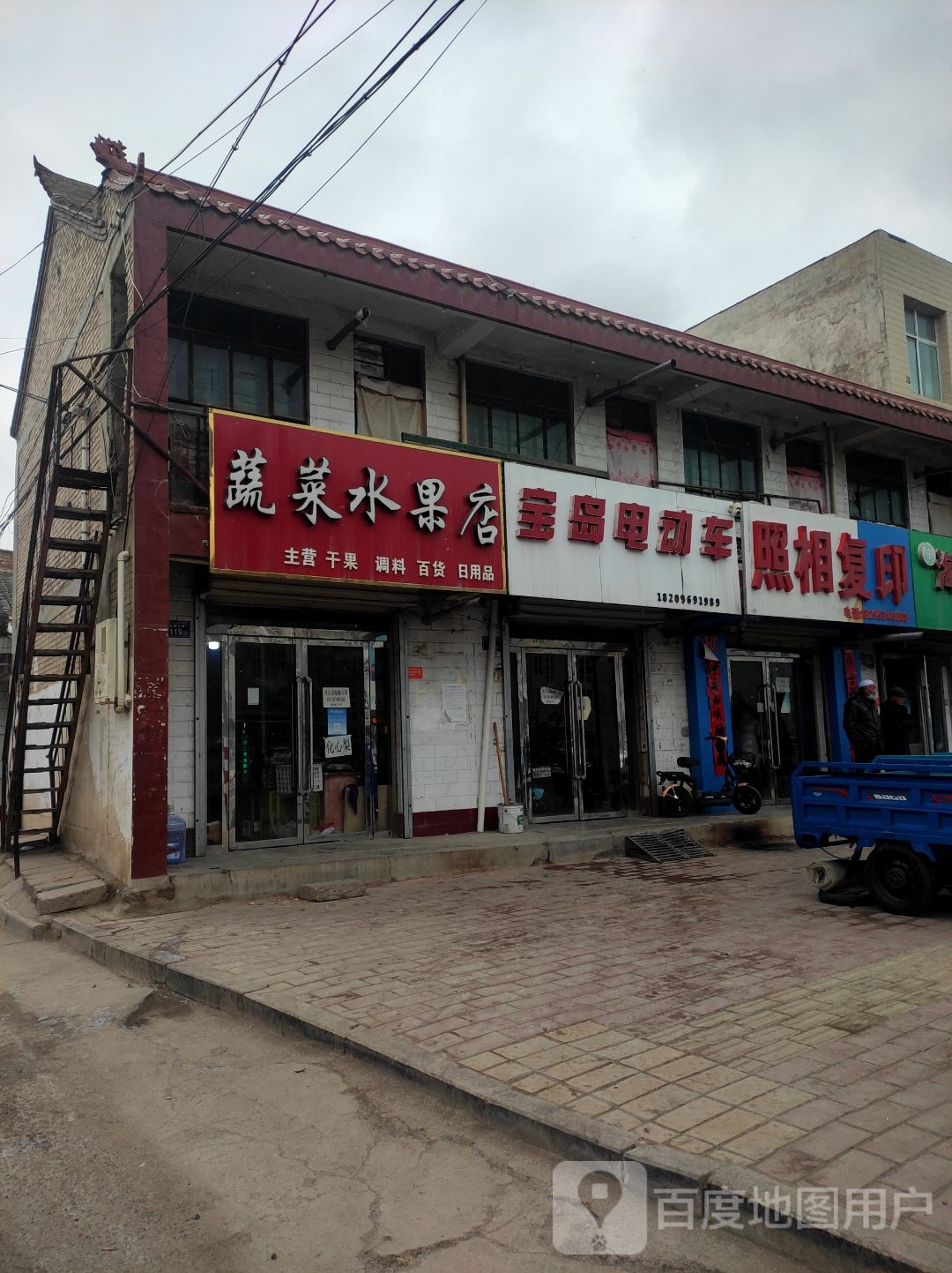 蔬菜水果店(吉强东路店)
