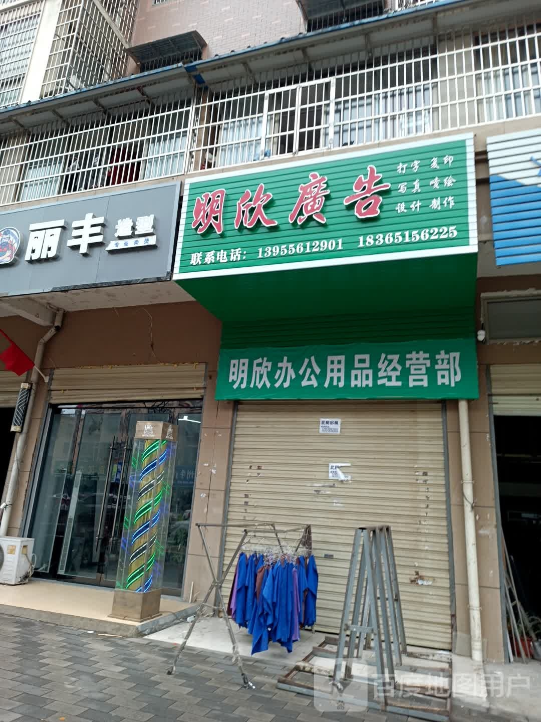 利丰造型