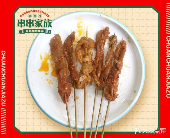 队排排串串香火锅自助