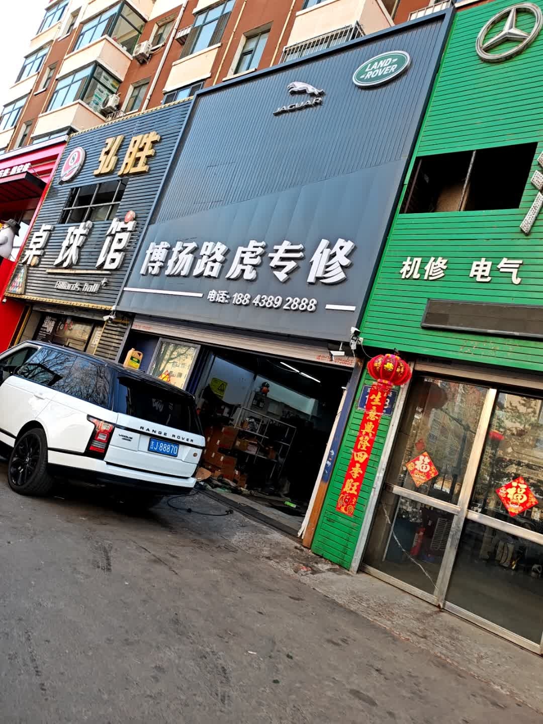 博扬路虎专修