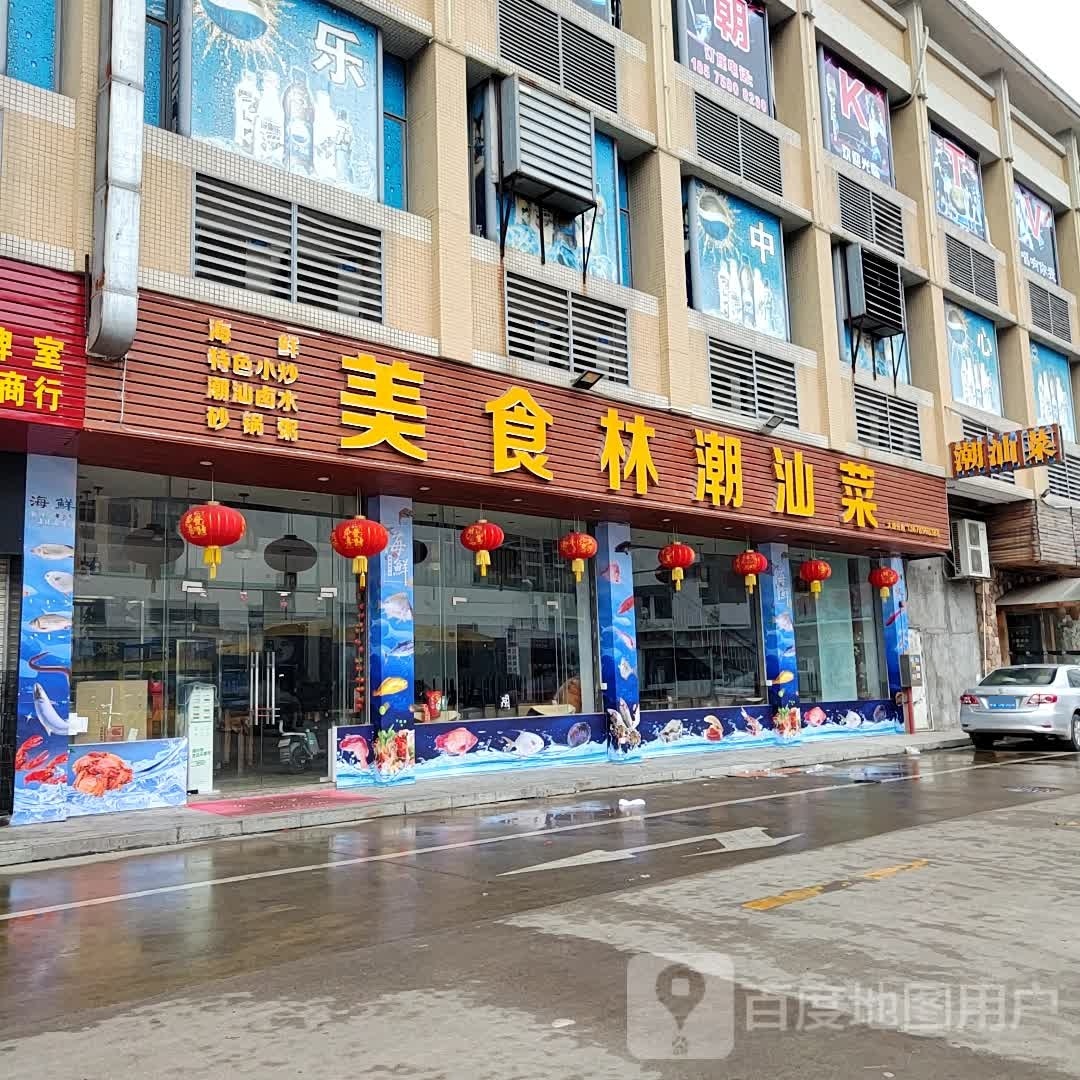 潮汕美食店