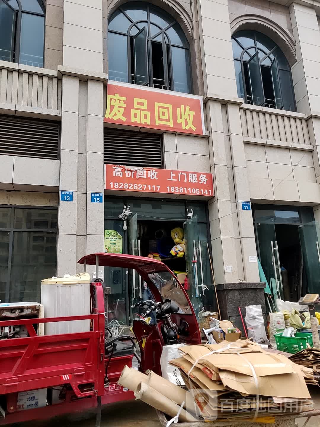 纸品回收