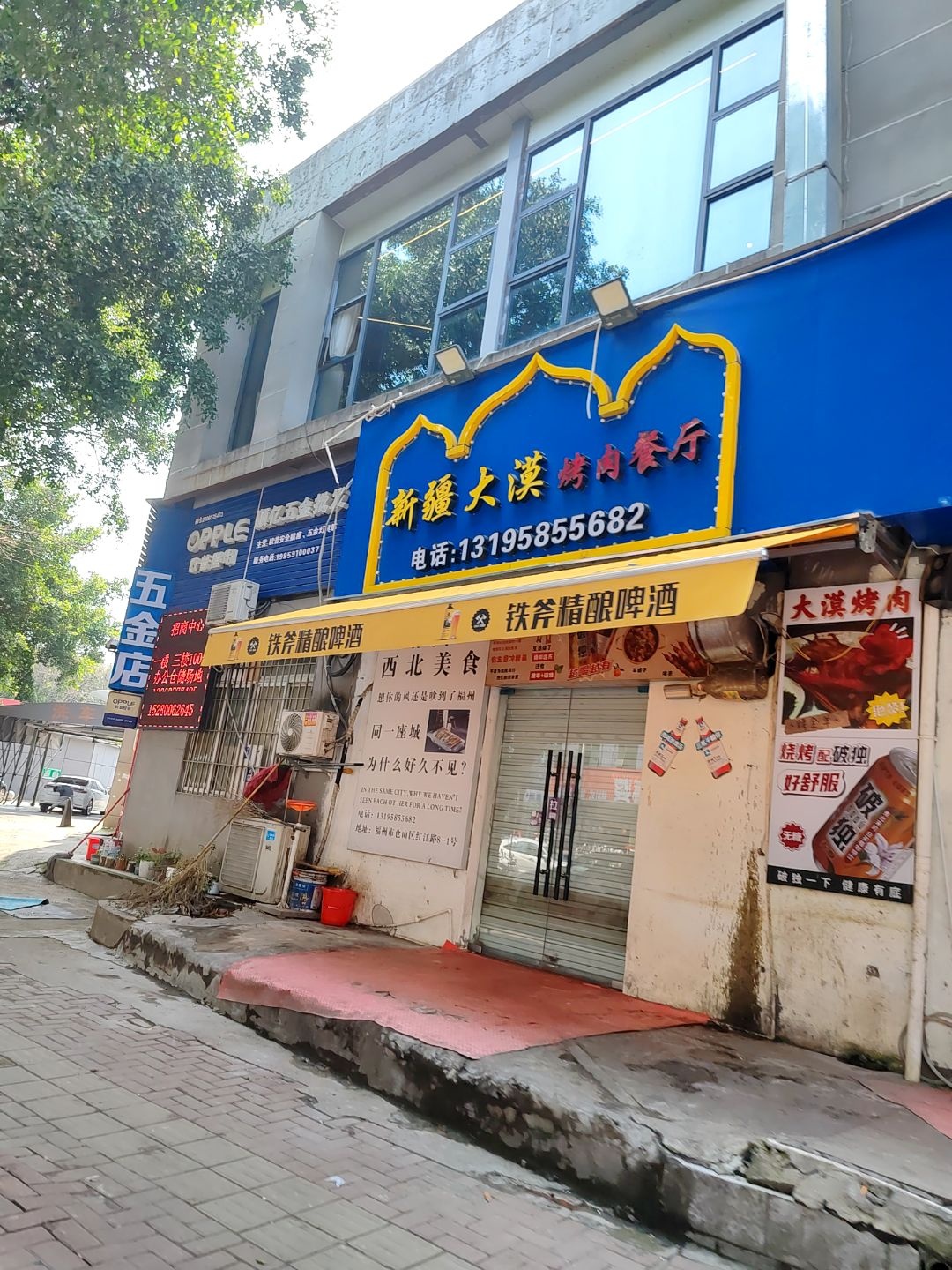 清真西域大漠烤肉餐厅(金山工业集中区浦上园D区店)