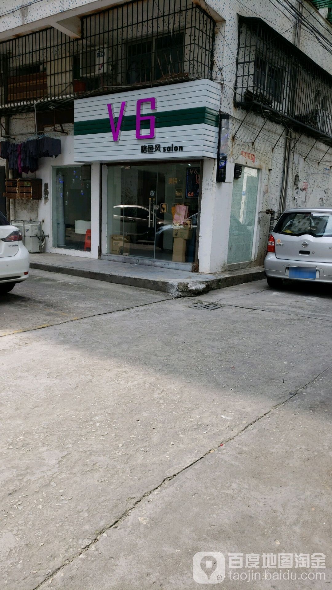 V6格色风salon