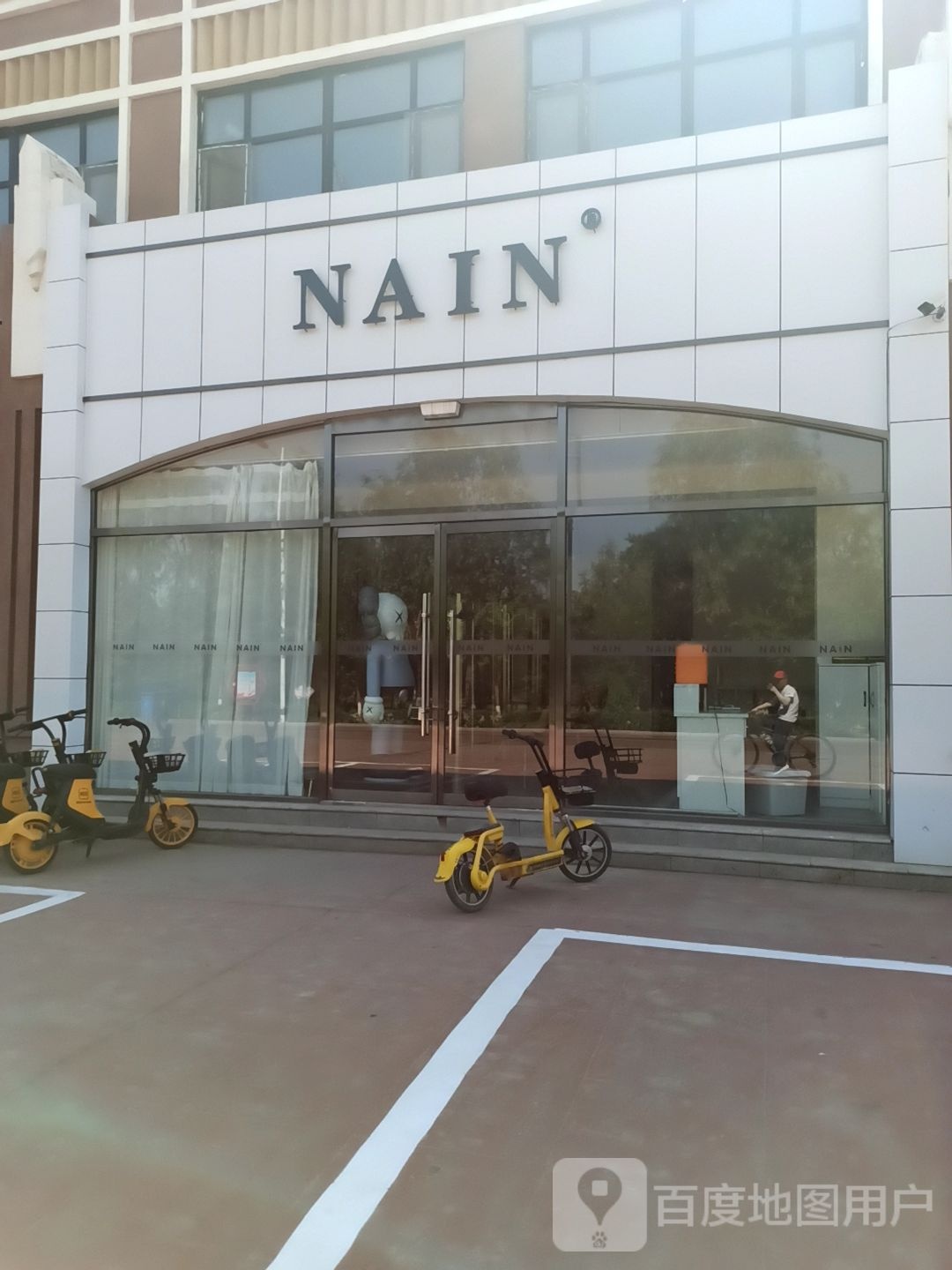 NAIN(规划路店)