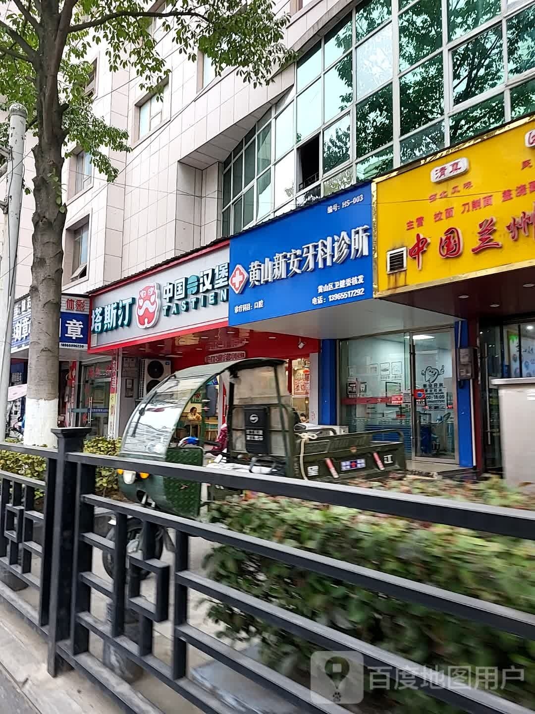 塔斯汀中国函堡(平湖东路店)