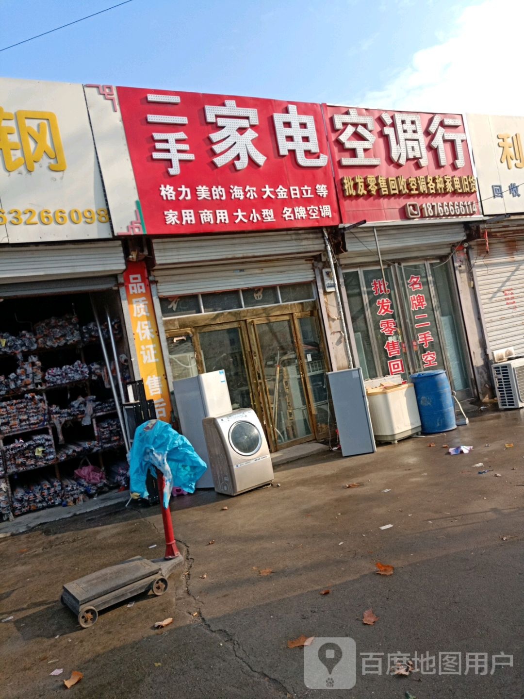 二手家店空调