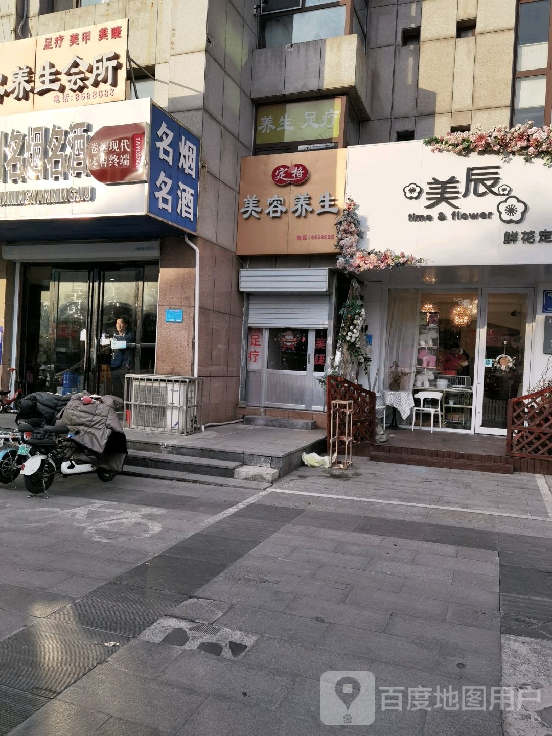 美辰鲜花定制婚礼策划