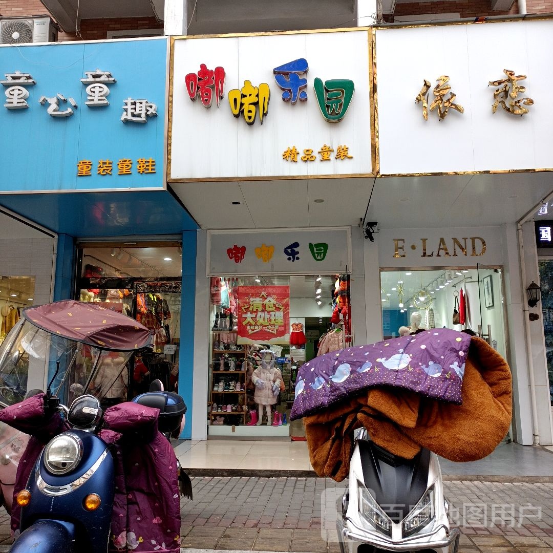 嘟嘟乐园