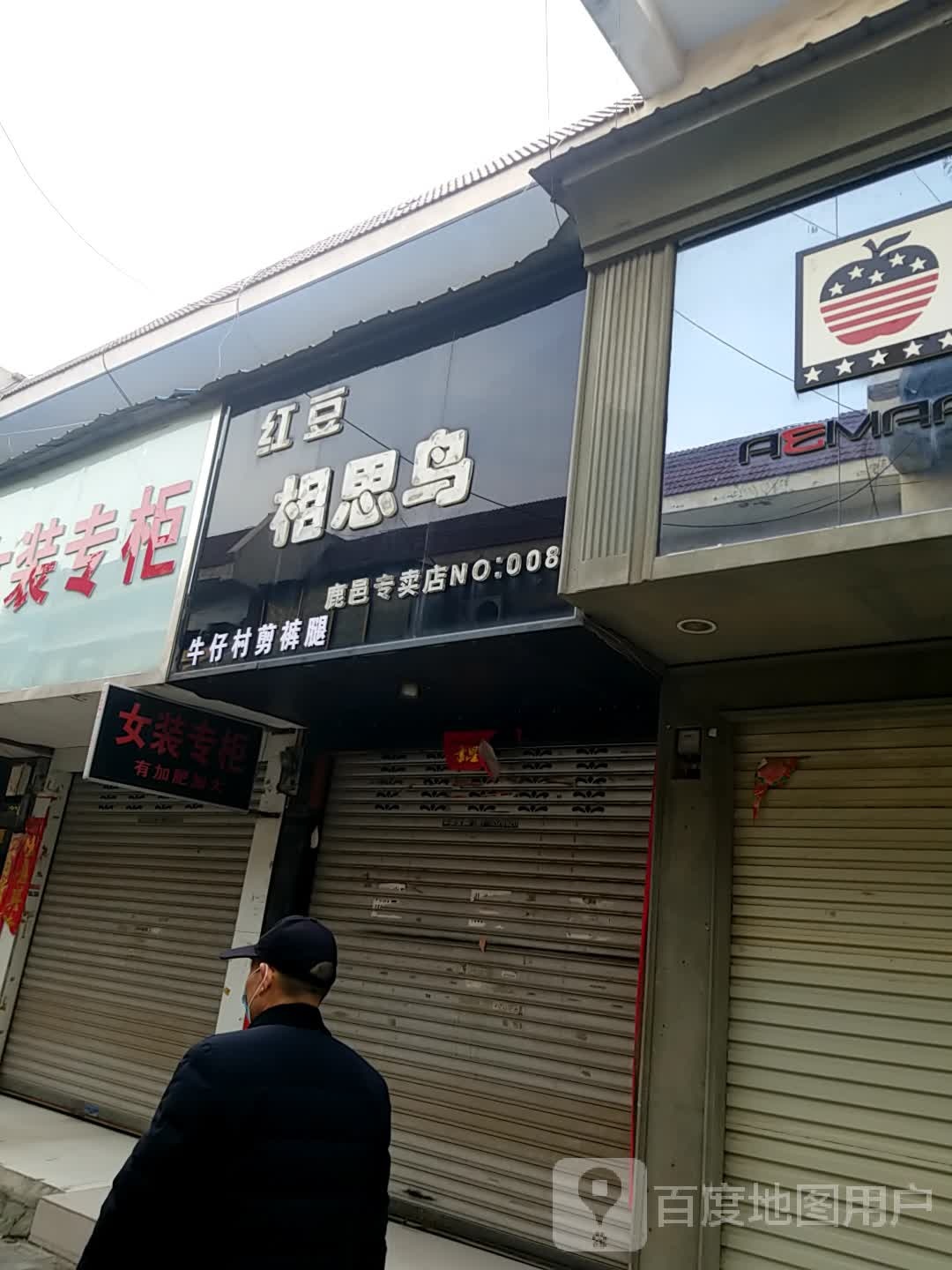 鹿邑县红豆相思鸟(鹿邑专卖店)