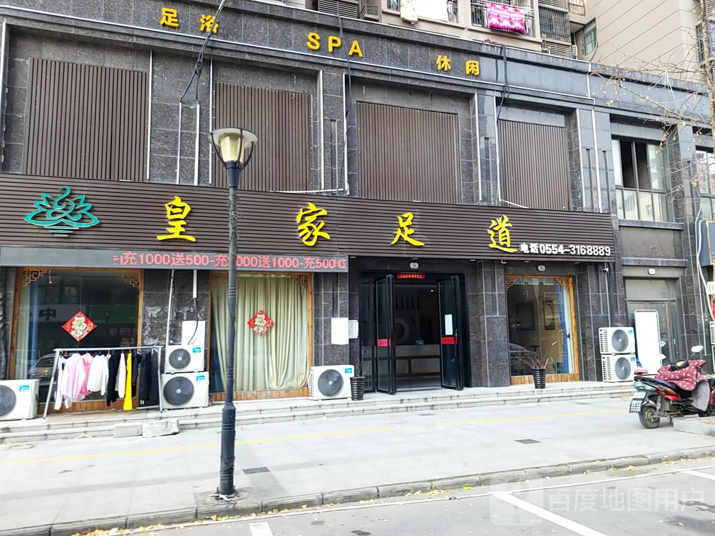 皇家足道(宾阳大道店)