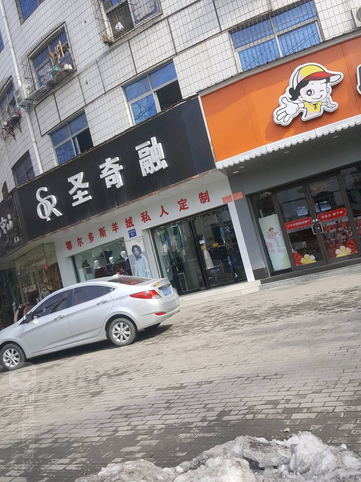 圣奇融(信阳专卖店)