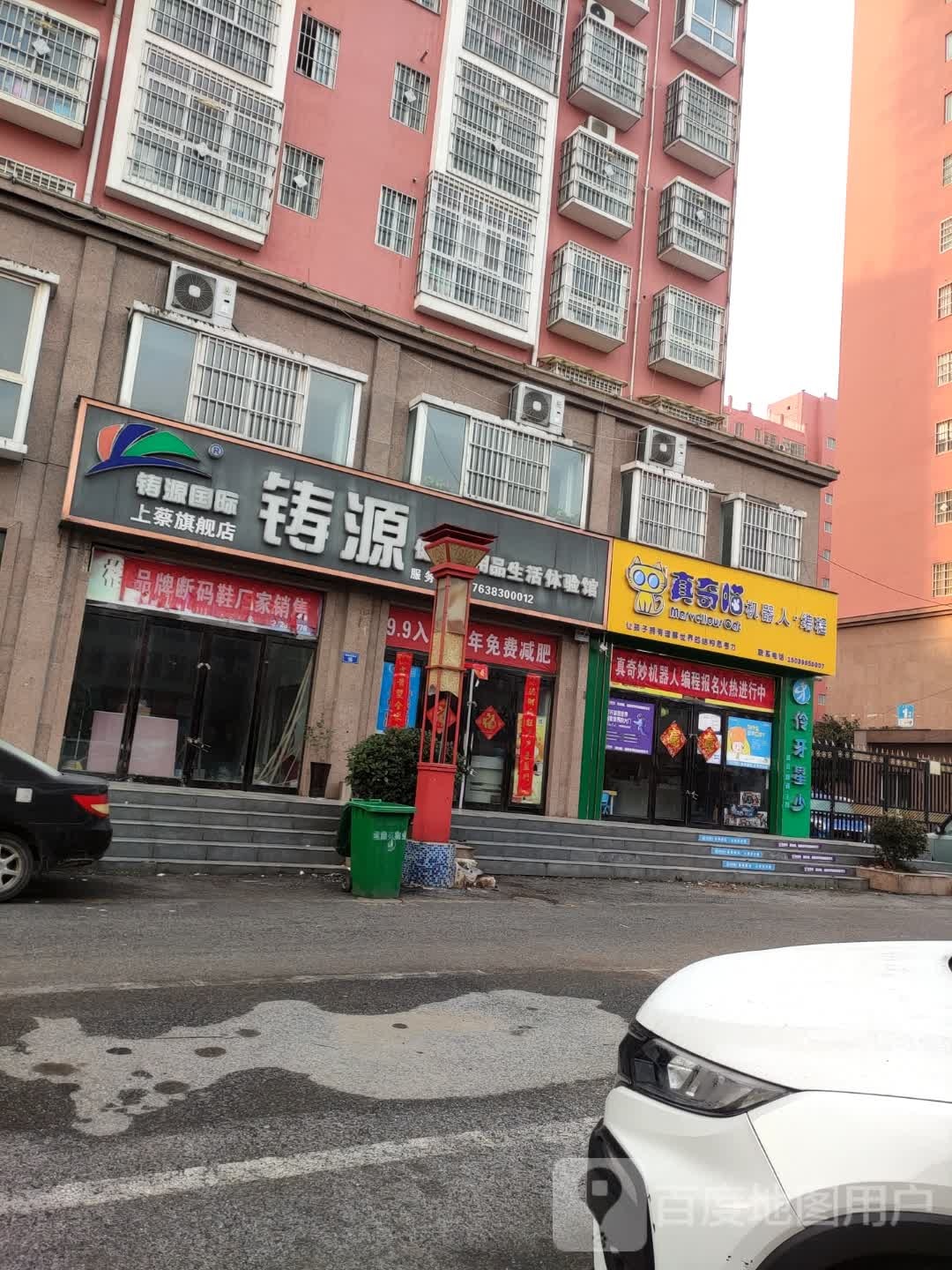 上蔡县铸源健康日用品生活体验馆(上蔡旗舰店)