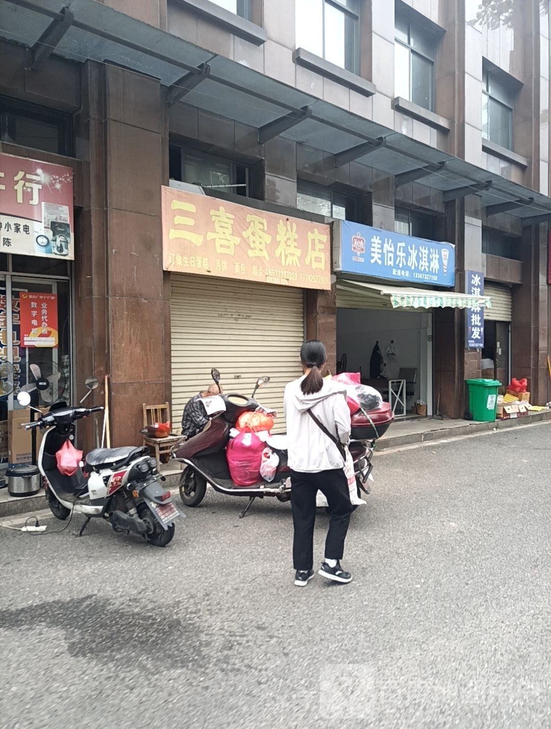 美怡乐卖冰淇淋(双腊路店)