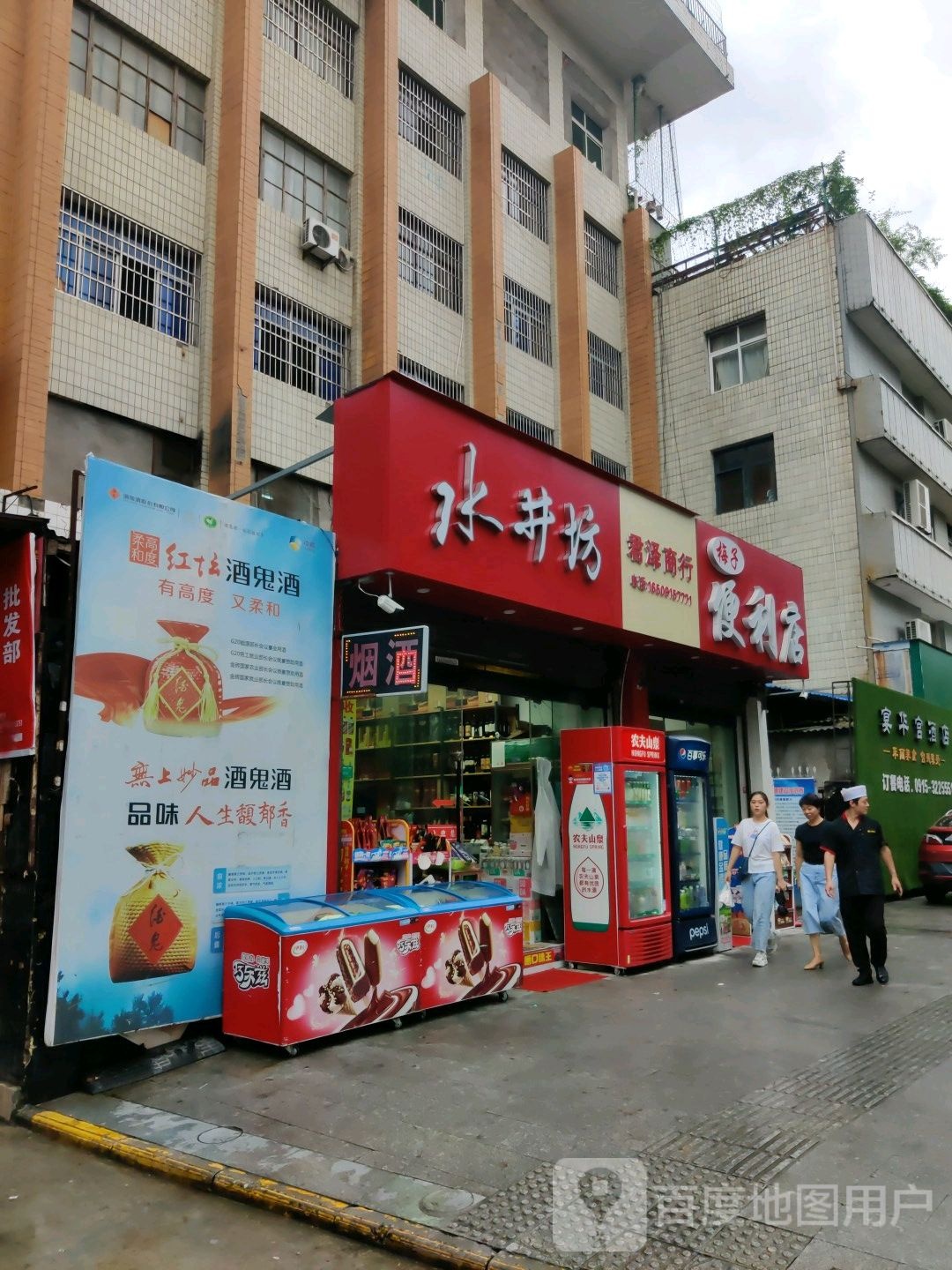 梅子便利店