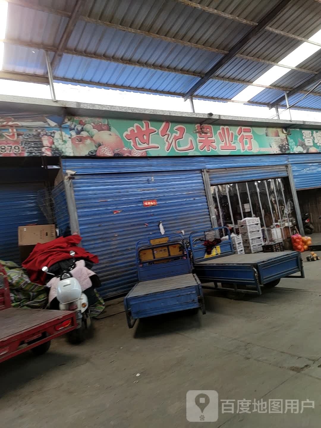 世界精品果行