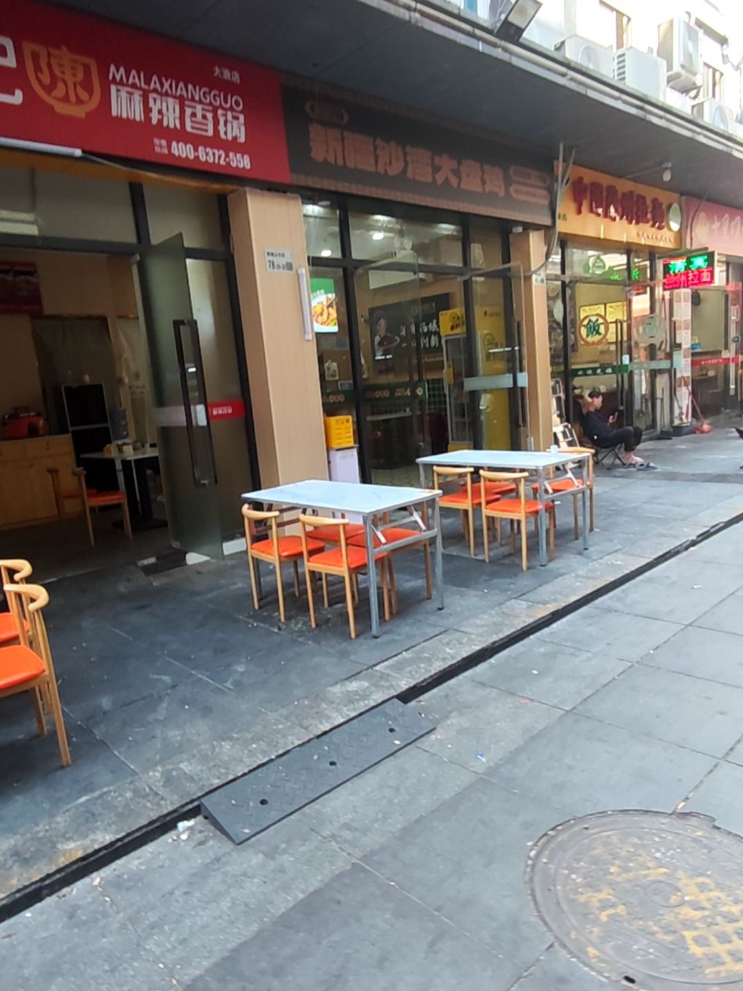 清真中国兰州拉面