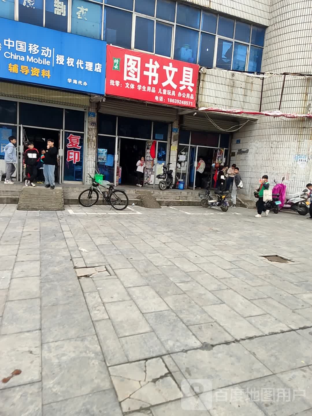 鑫昕图树文具