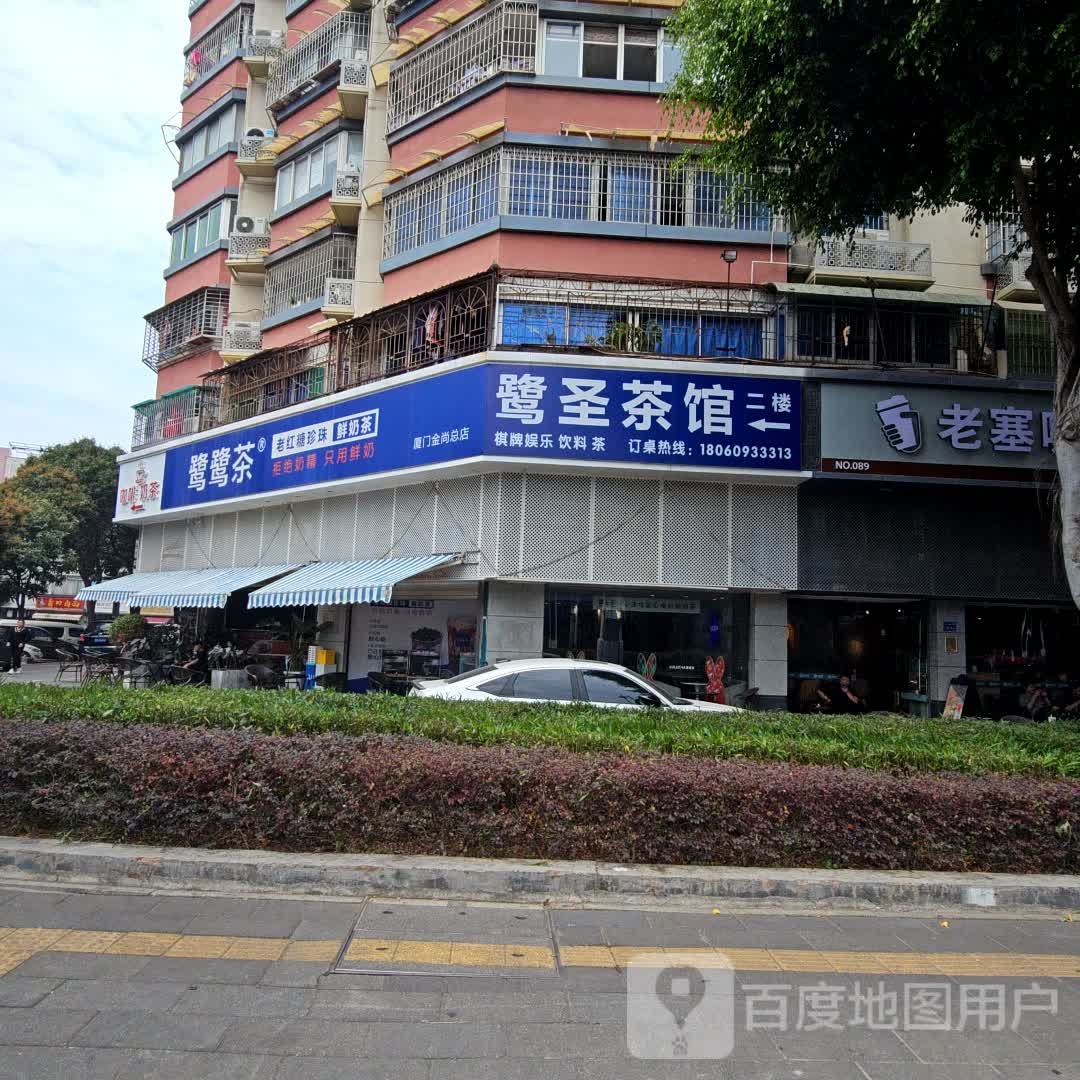 咖啡奶茶(天宇花园北区店)