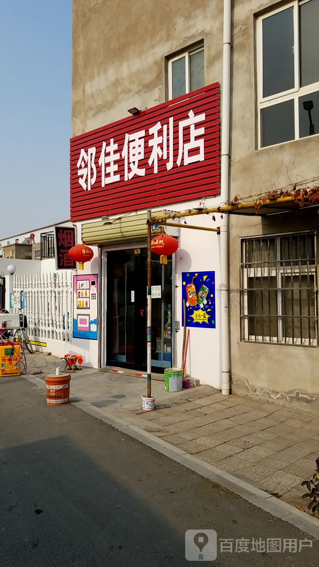 邻佳时便利店(东京大道店)