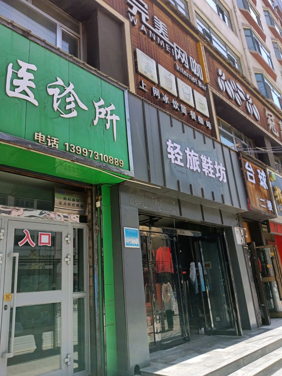 完美网咖