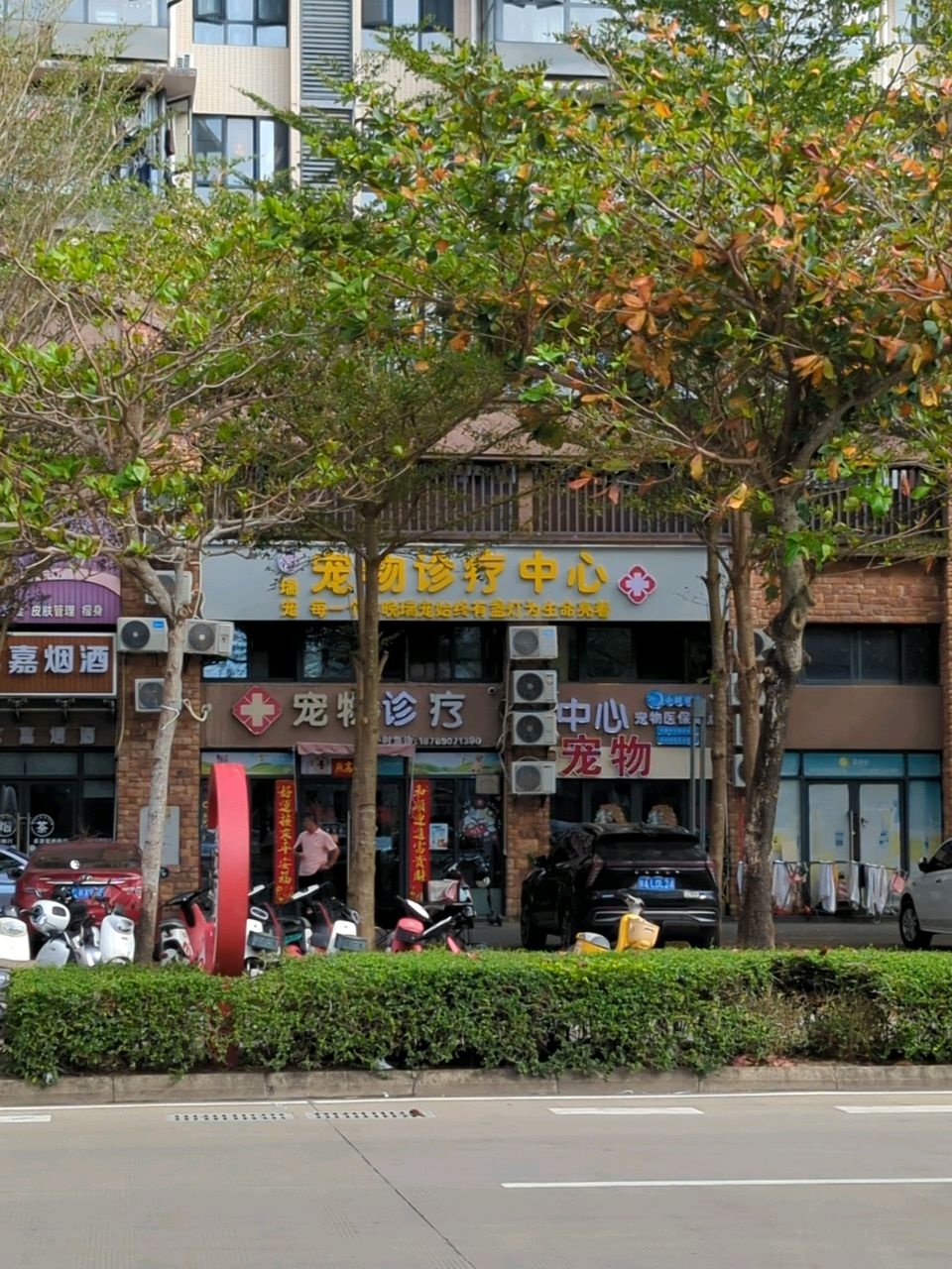 万宁瑞宠宠物医院急重症24小时转诊中心