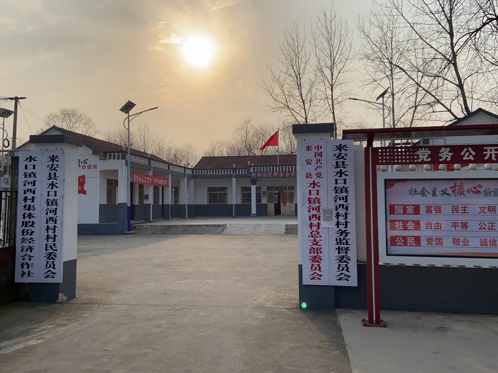 水口镇河西村退役军人服务站