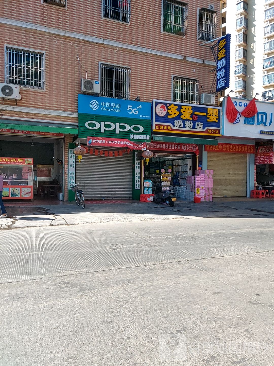 鸿发五金电器