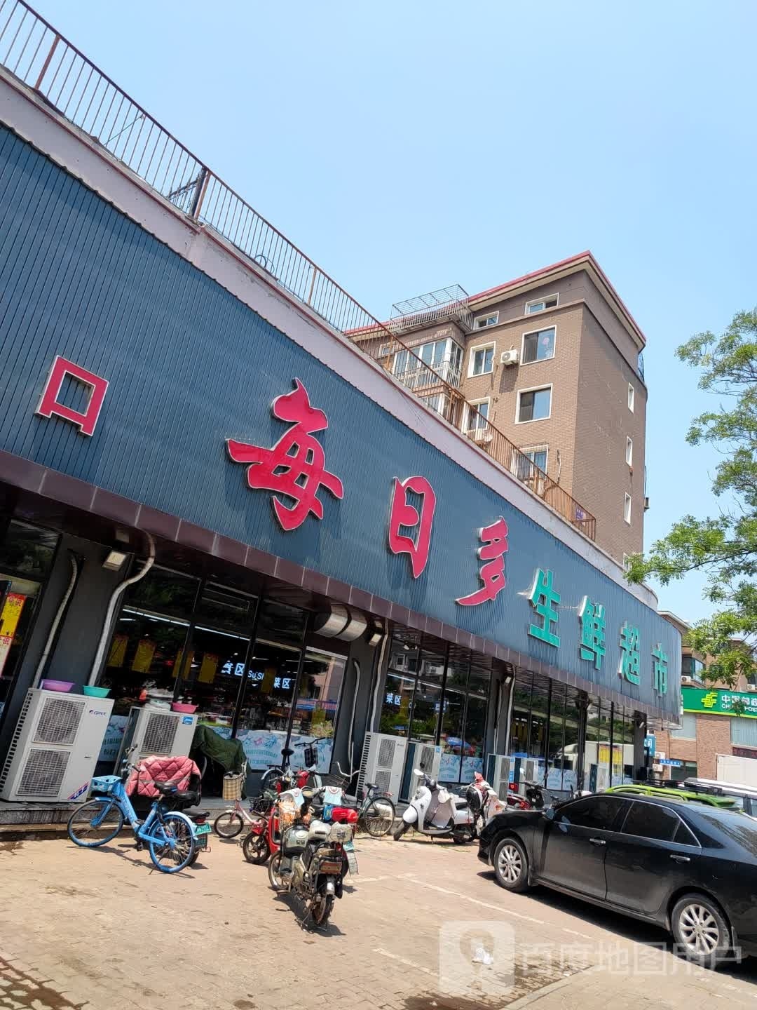 生萱副食