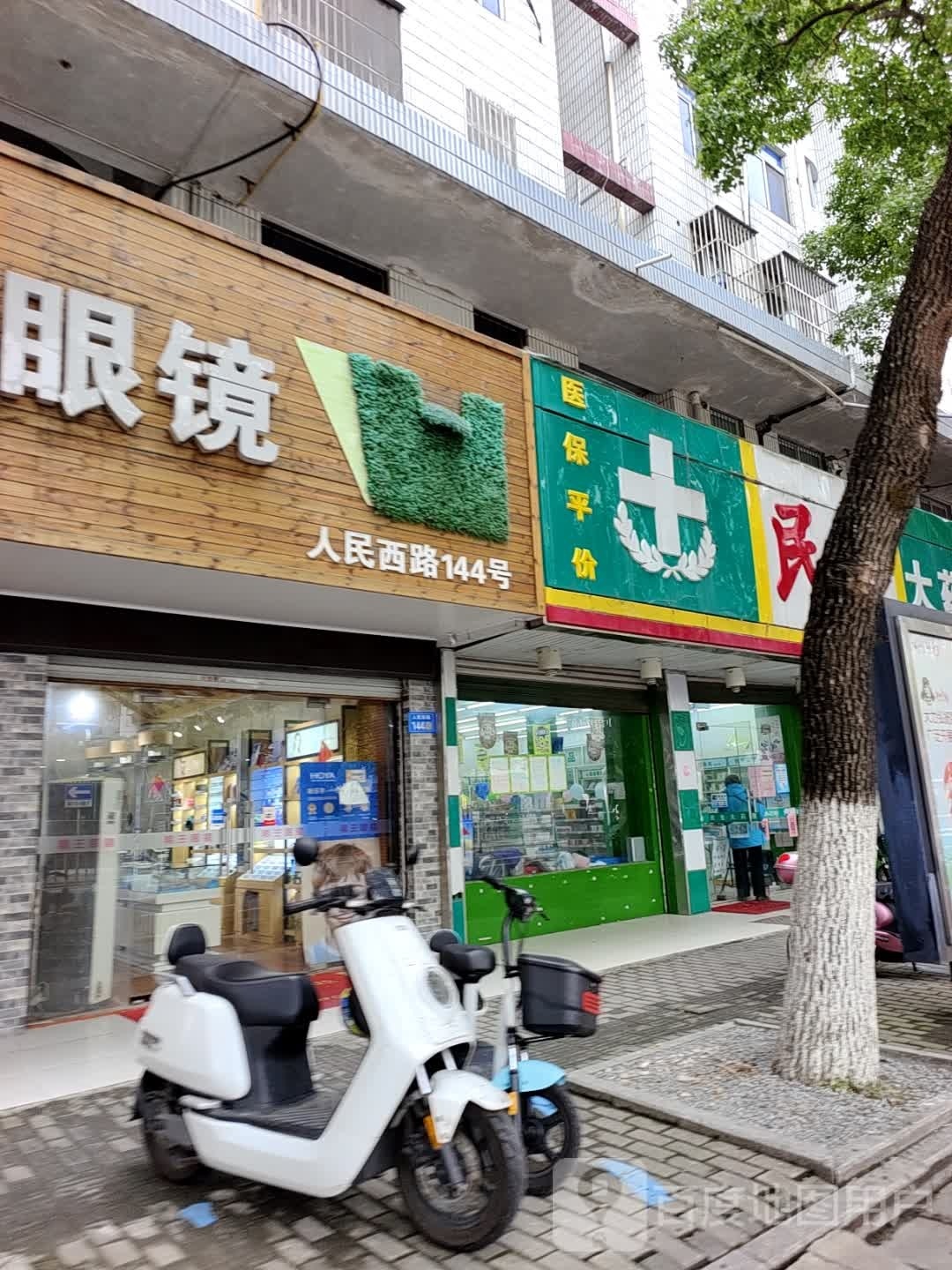 精王眼镜(广场店)