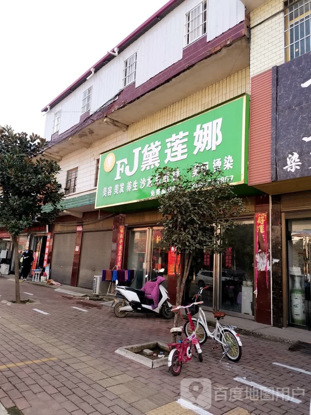 宛城区黄台岗镇黛莲娜美容美发(工业路店)