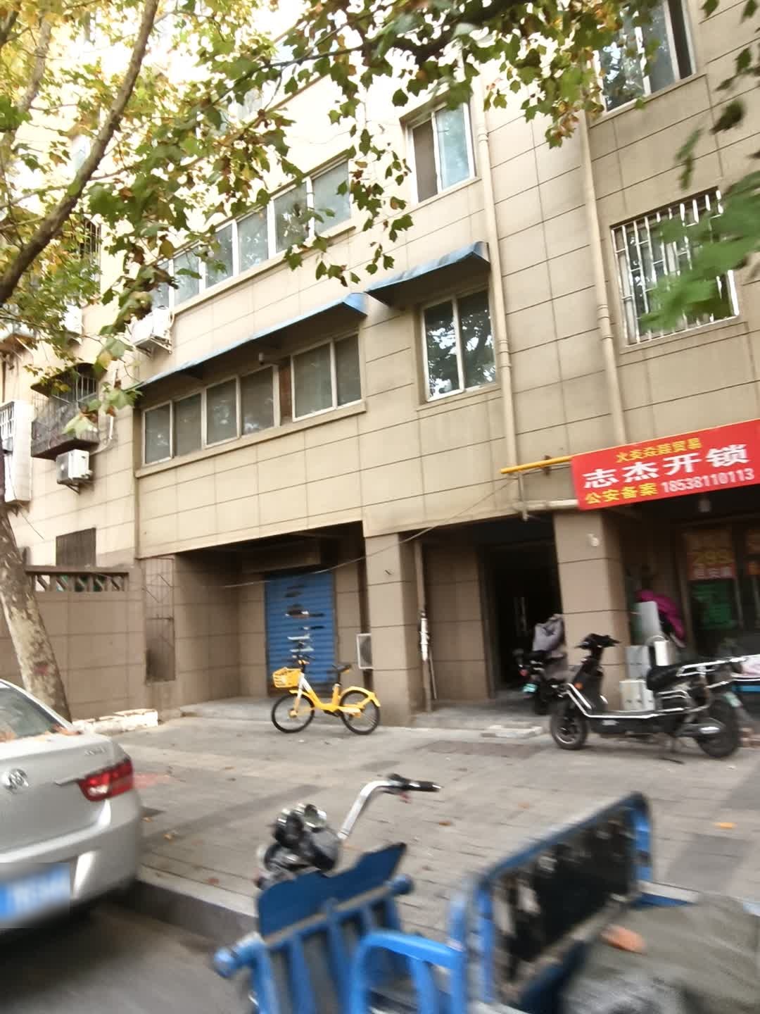 志杰开锁