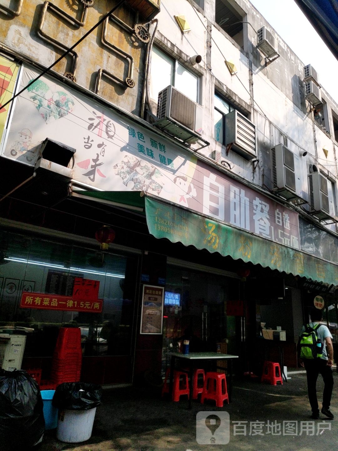 自助餐(广龙高速店)
