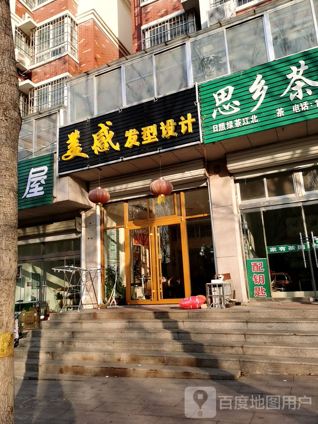 美感发形设计(檀香花园店)