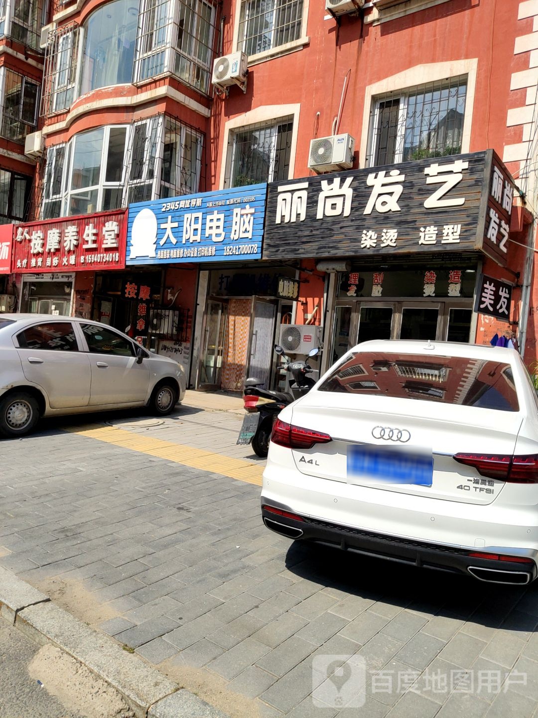 名人按摩养生堂