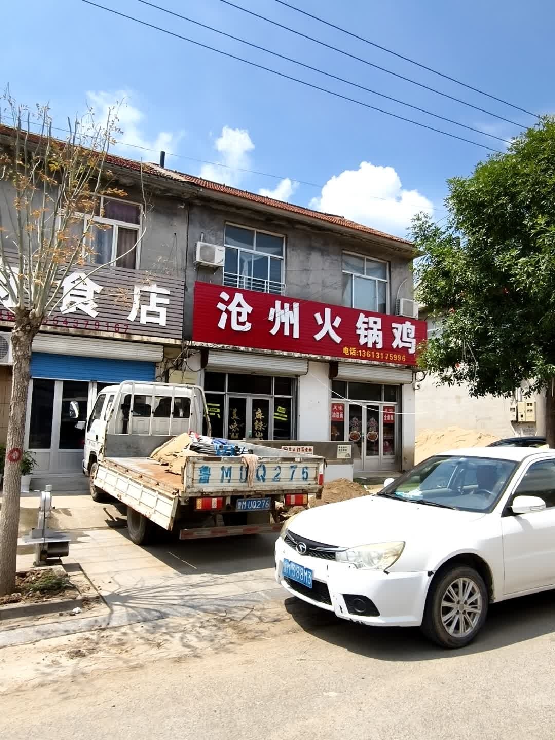 沧州火锅鸡