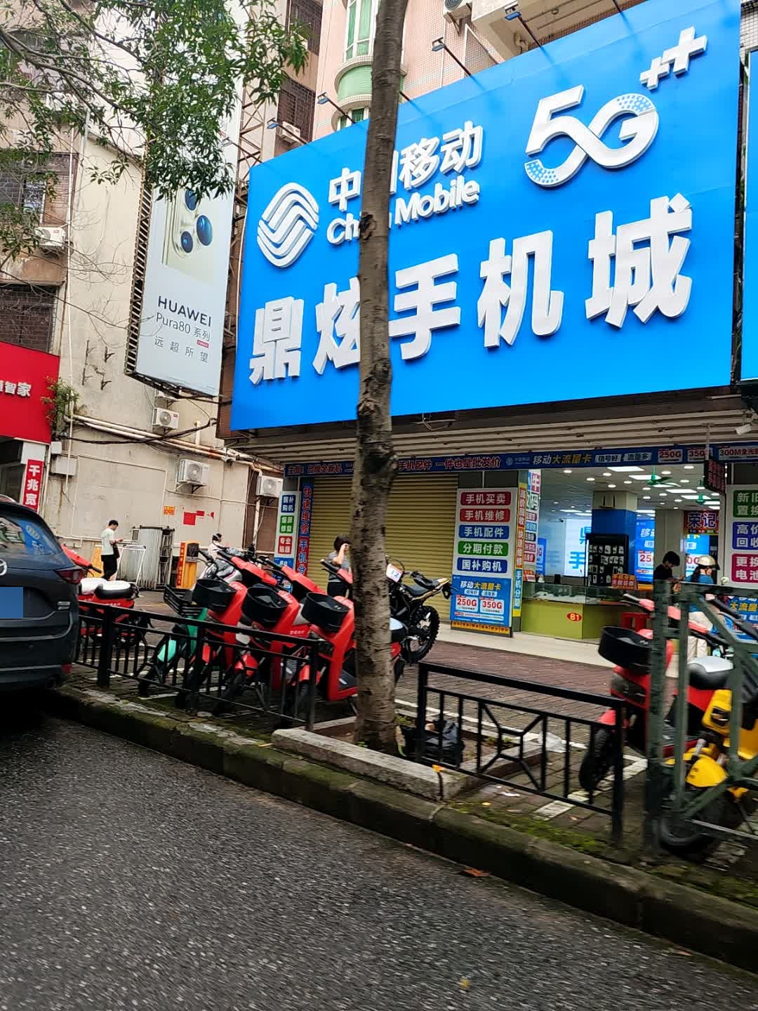 骏昇手机城