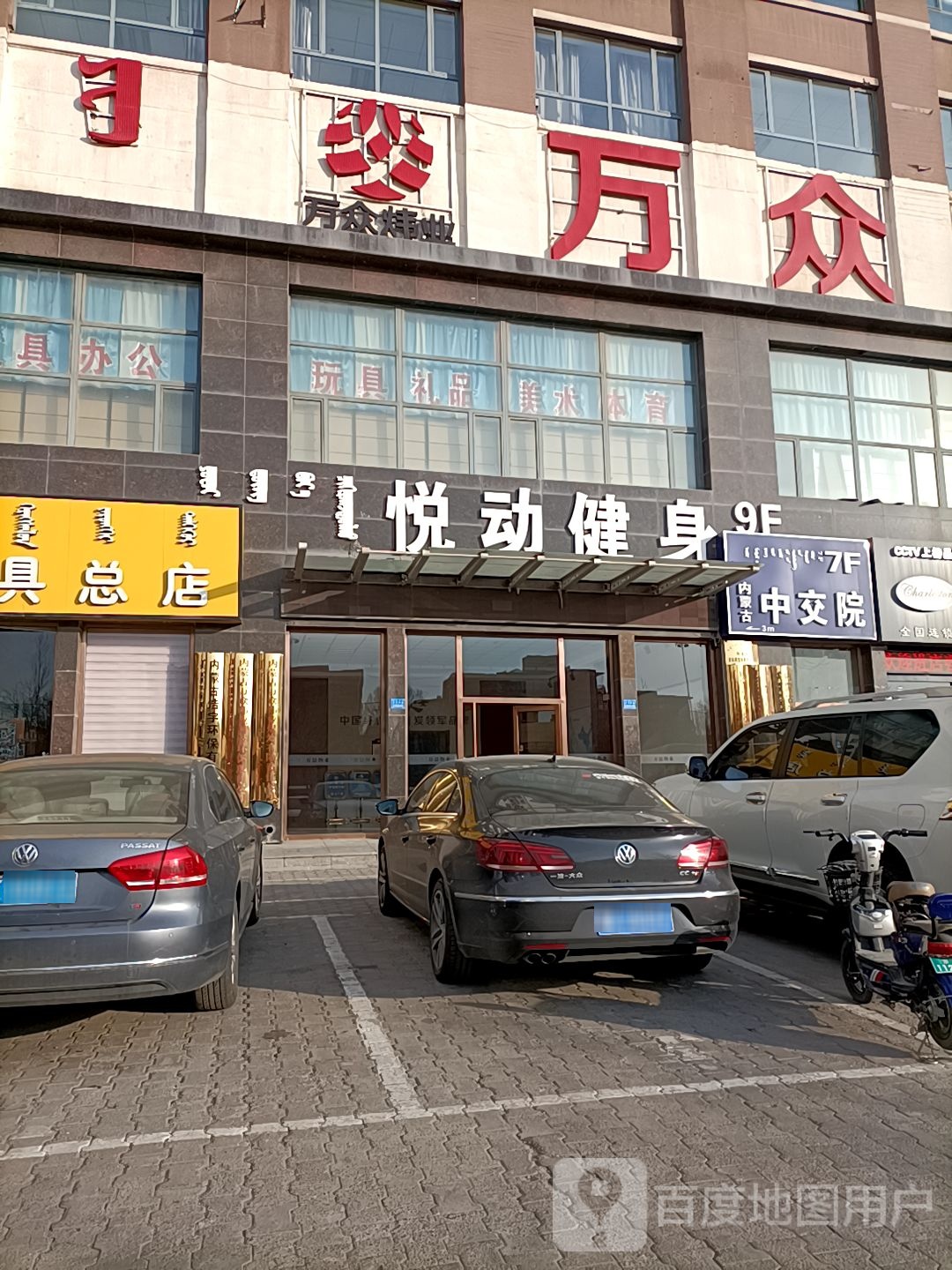 四维文章总店(永兴南路店)