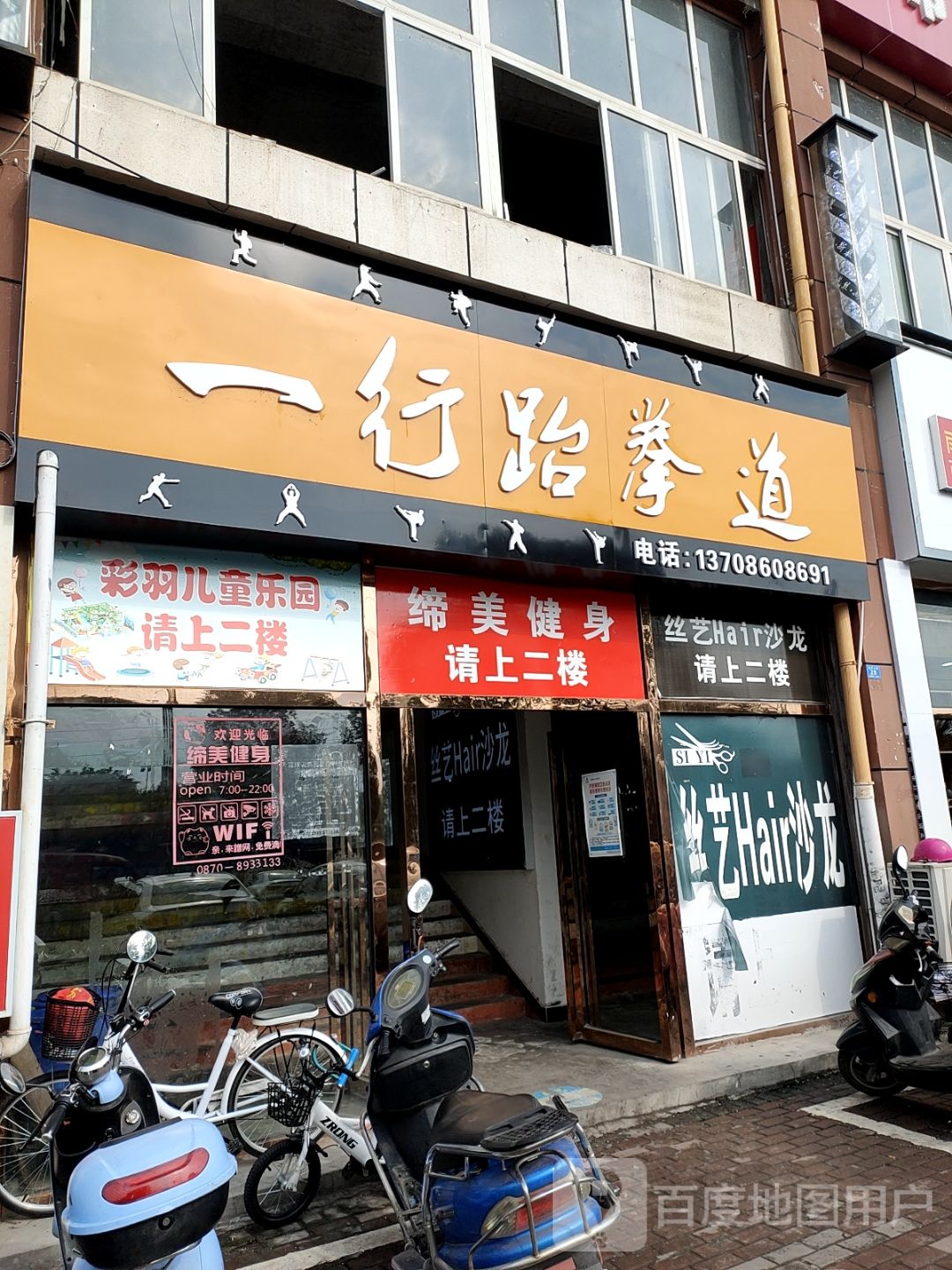 缔美健身者俱乐部(云升广场店)