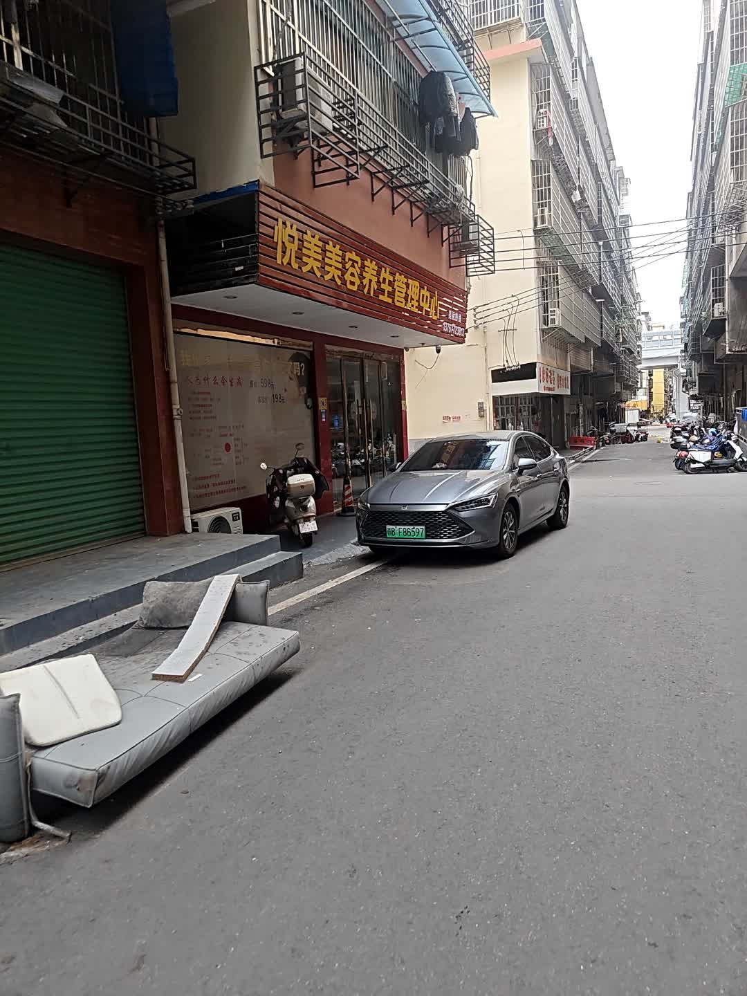 悦美美容养生管理中心