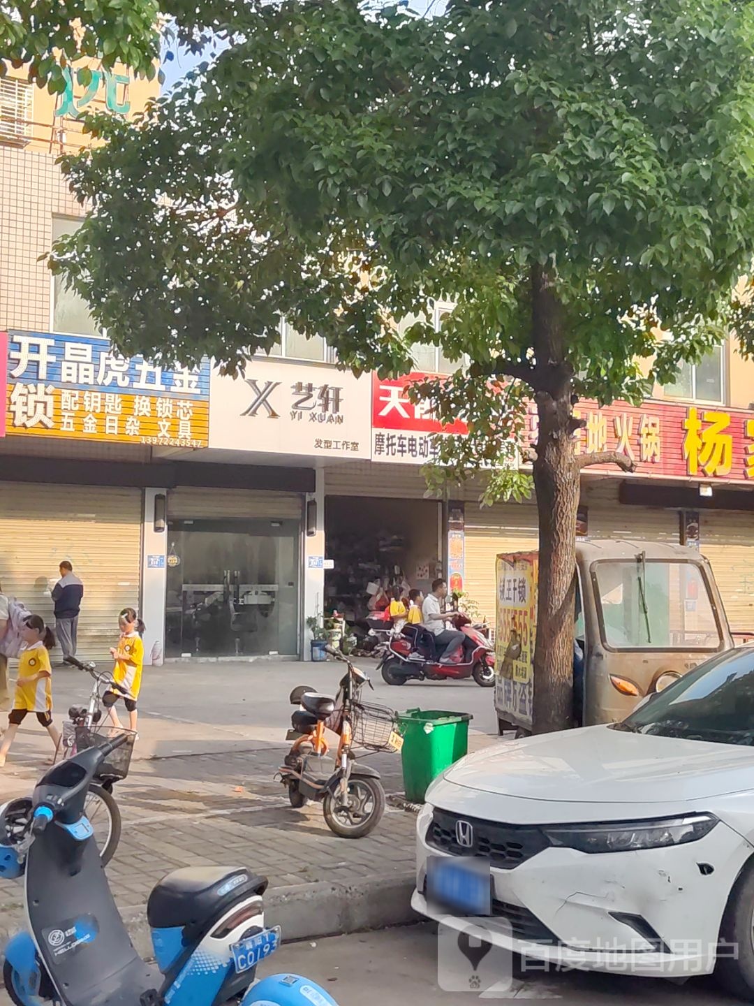 晶虎五金