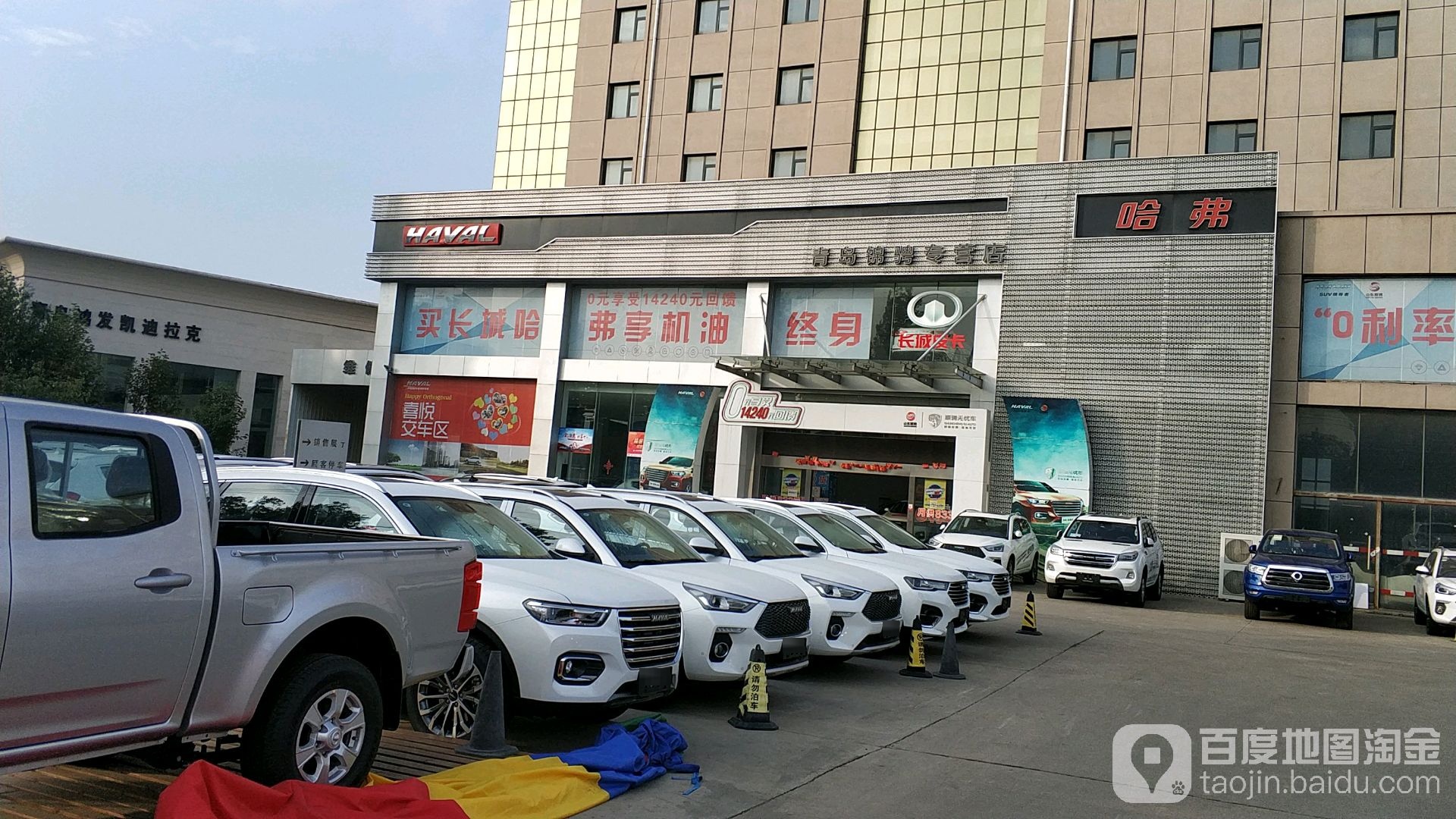 HAVAL(青岛锦骋专营总店