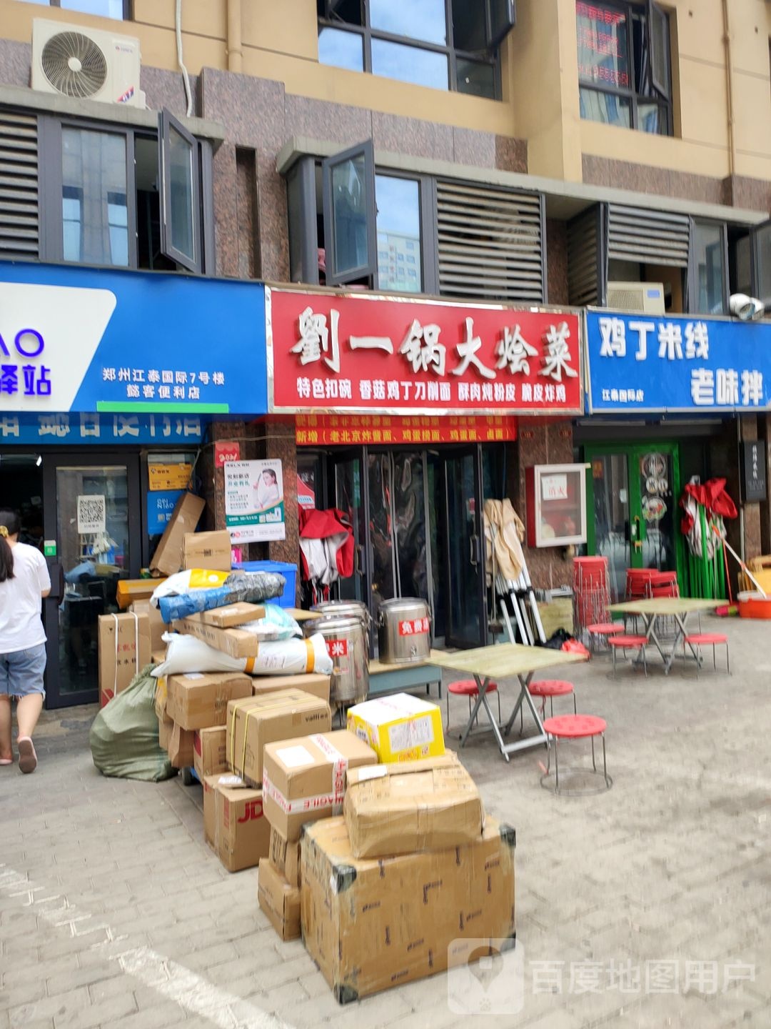 懿客便利店(江泰天宇店)