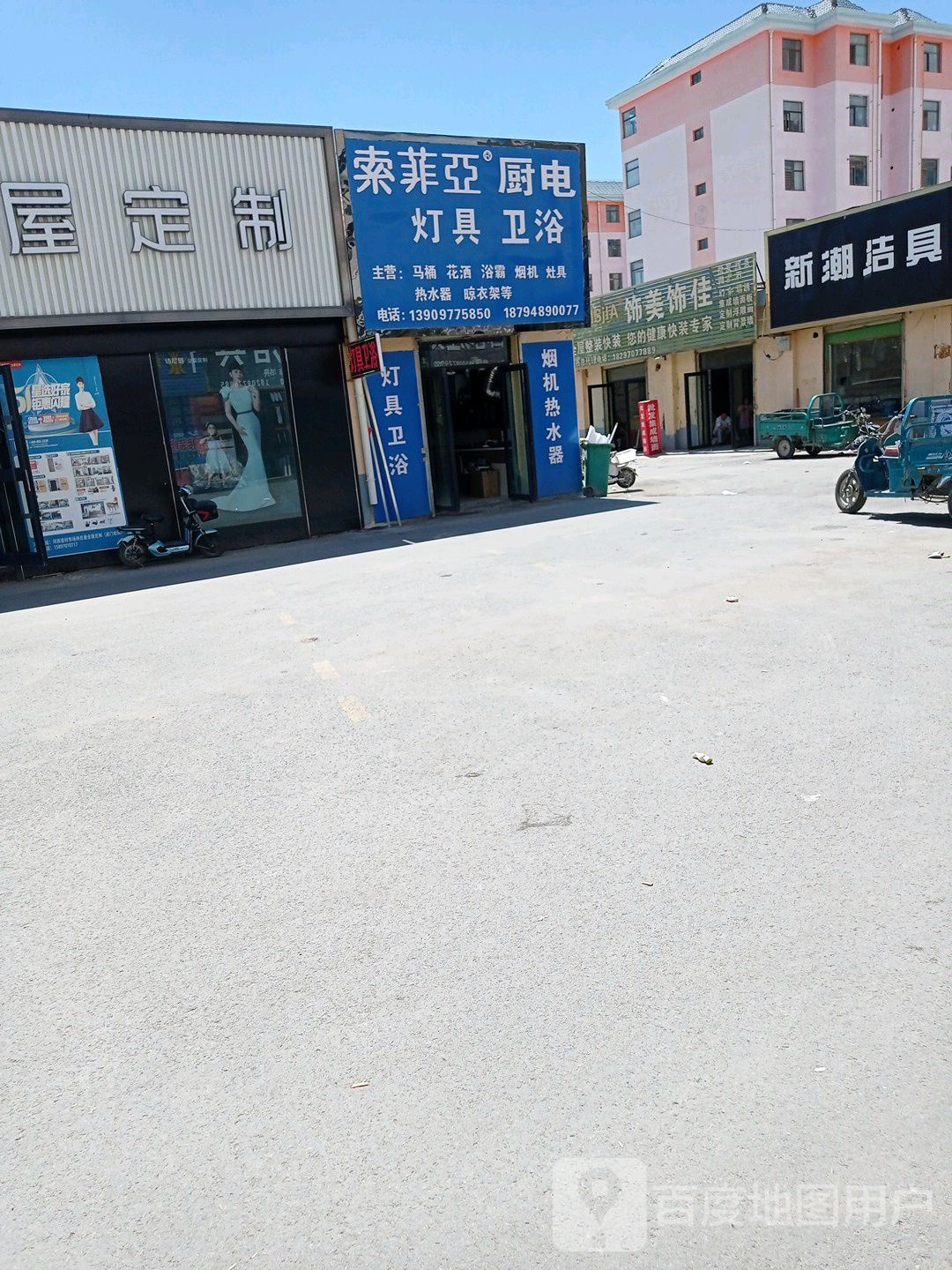 索菲亚厨电(天峻西路店)
