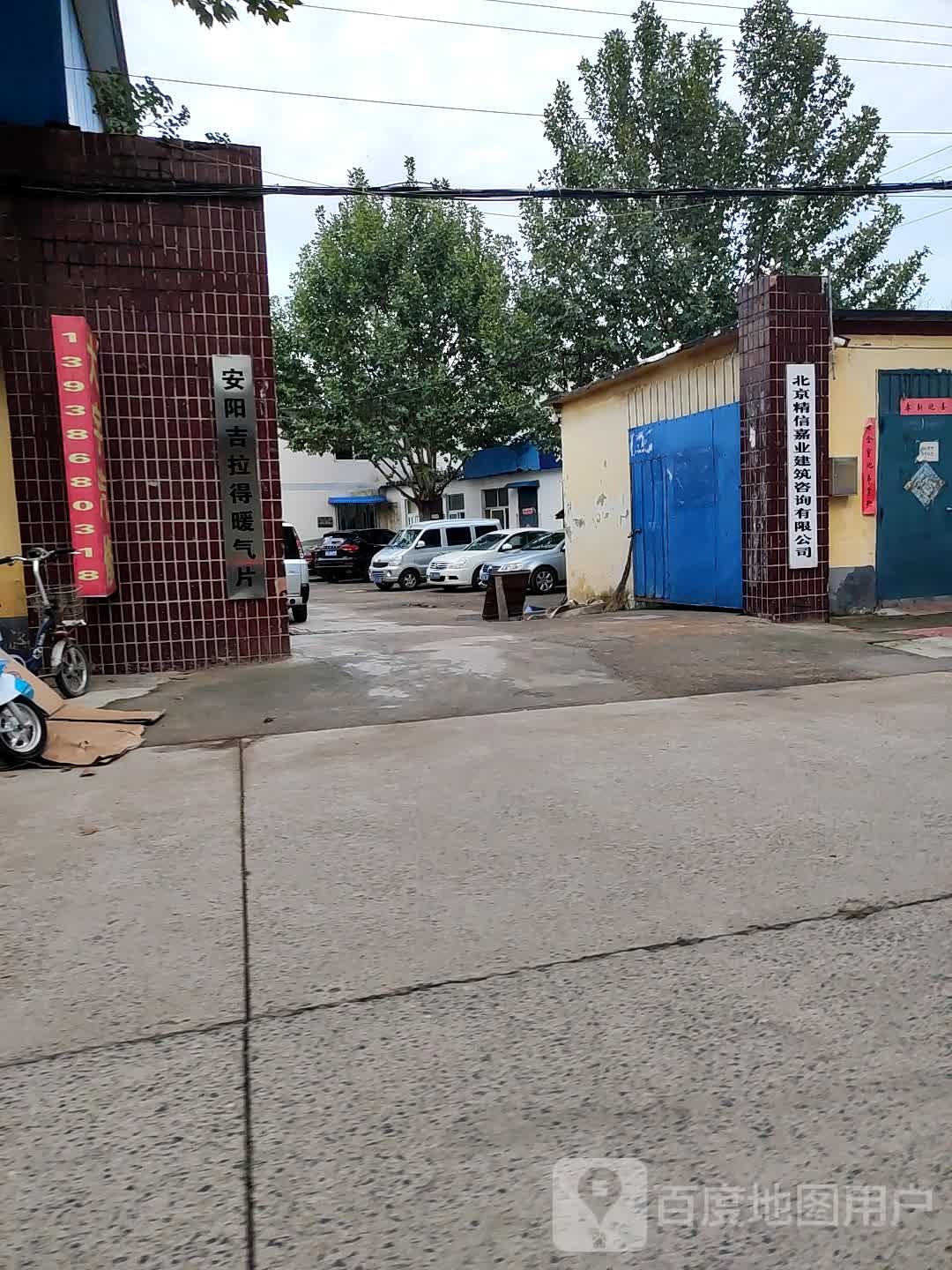 安阳集拉得暖气片