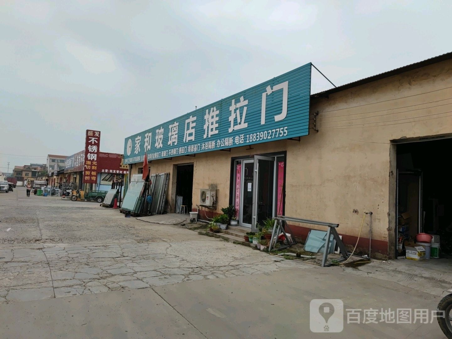 济源市盛发不锈钢(宁安街店)