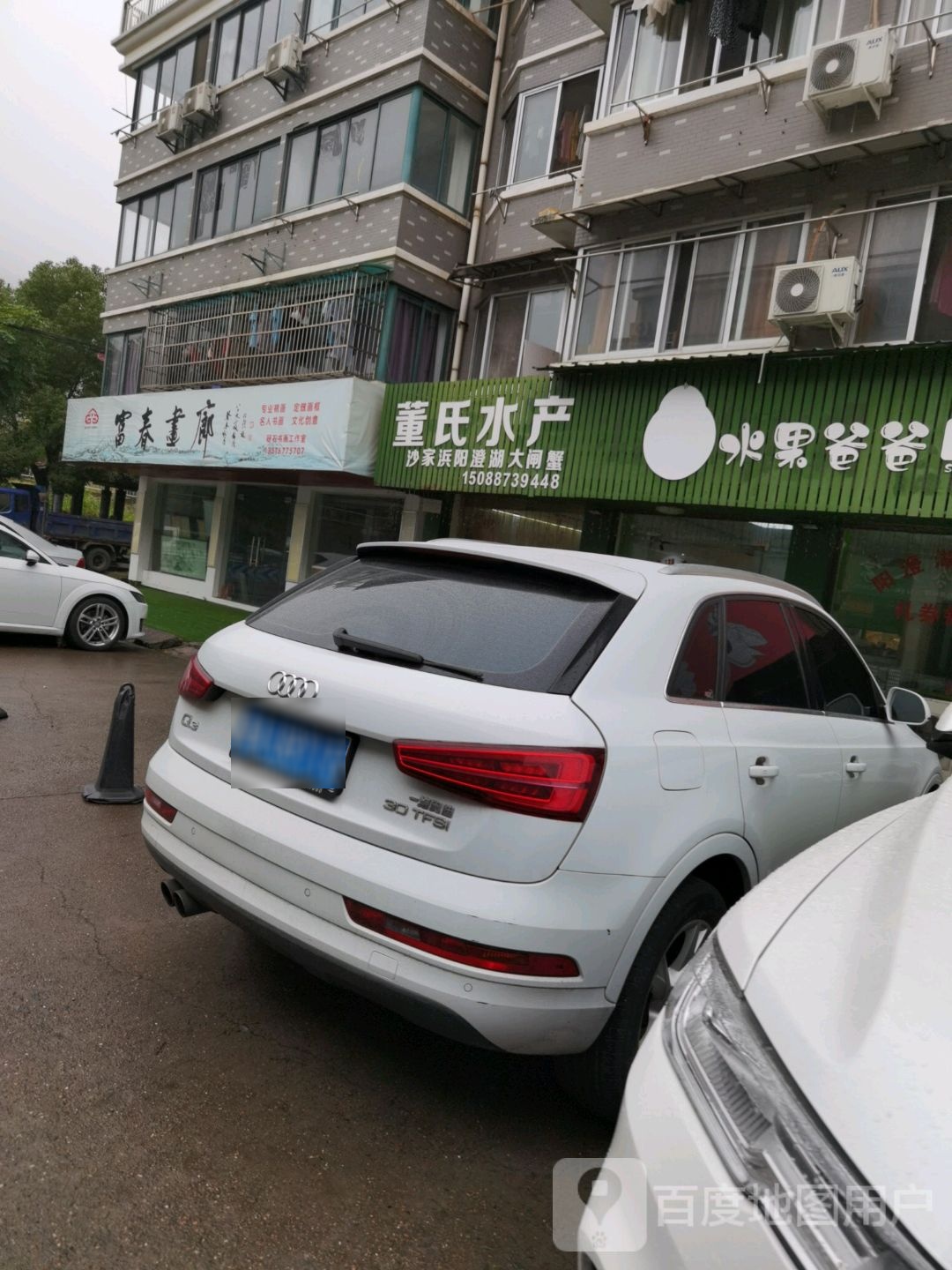 富春画廊