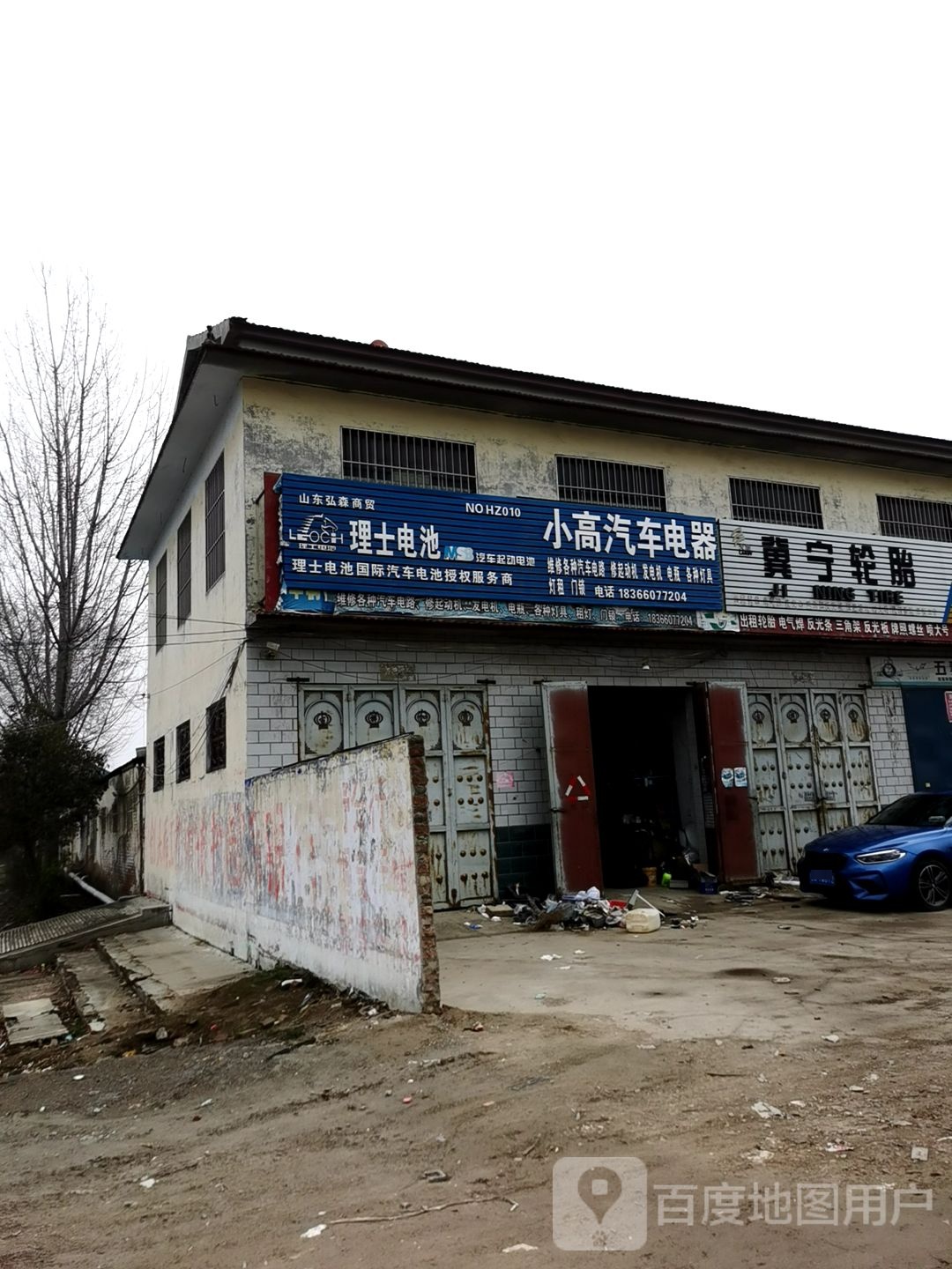 小高汽车电器理士电池