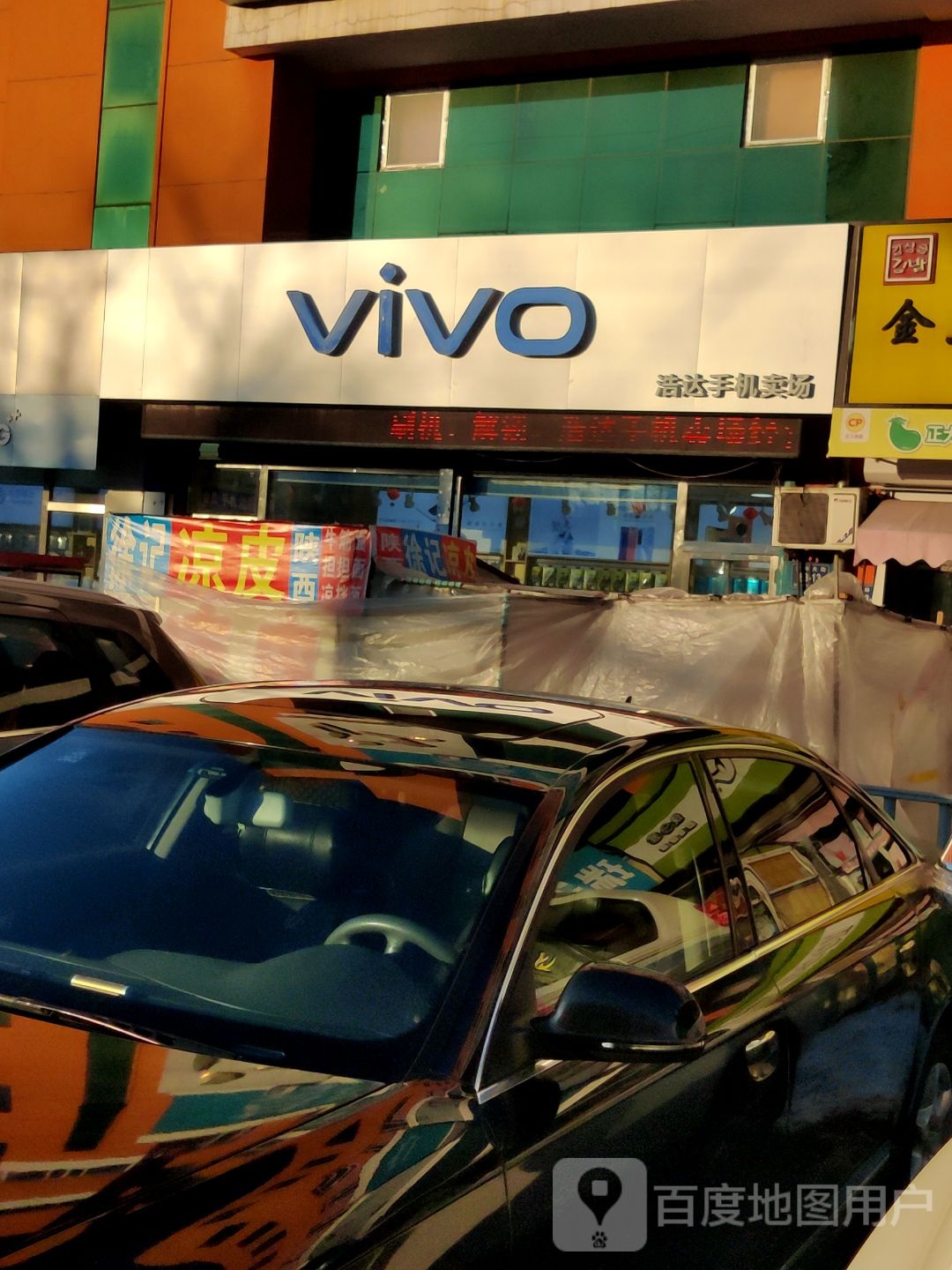 vivo(江南批发市场店)